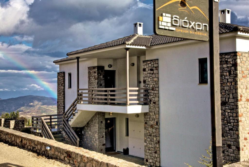 Guesthouse Diochri Kato Sinikia Trikalon Luaran gambar